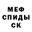 МЕТАДОН кристалл gilles spony