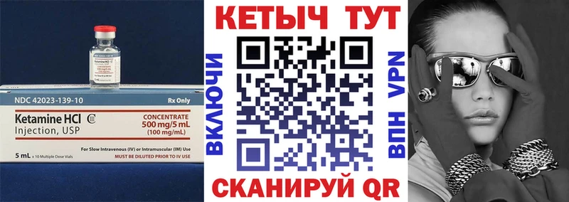 КЕТАМИН VHQ  Новопавловск 