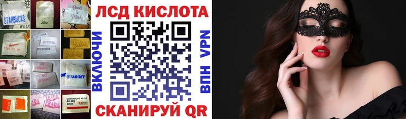 LSD-25 экстази кислота  Новопавловск 