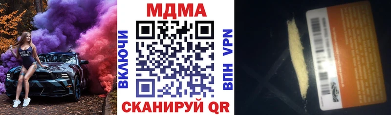где купить наркоту  Новопавловск  MDMA VHQ 