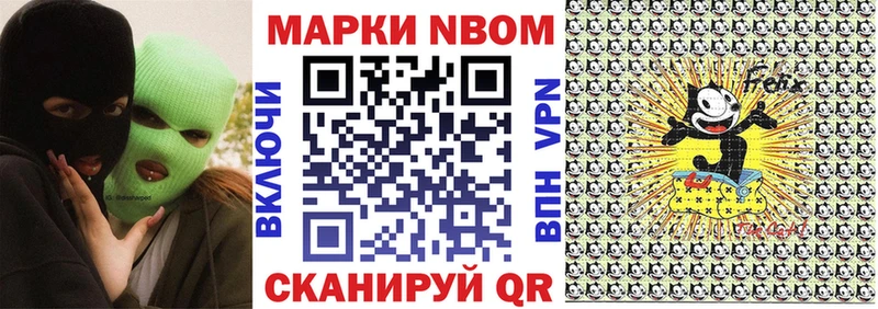 Наркотические марки 1,8мг  Новопавловск 